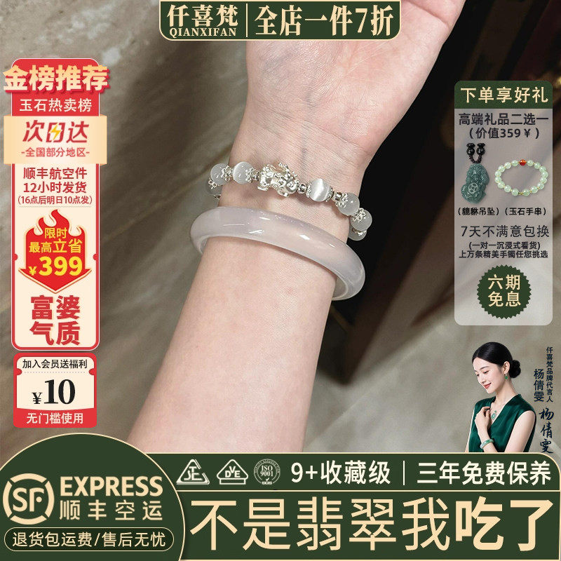 仟喜梵玉髓玛瑙缅甸冰种店铺热销