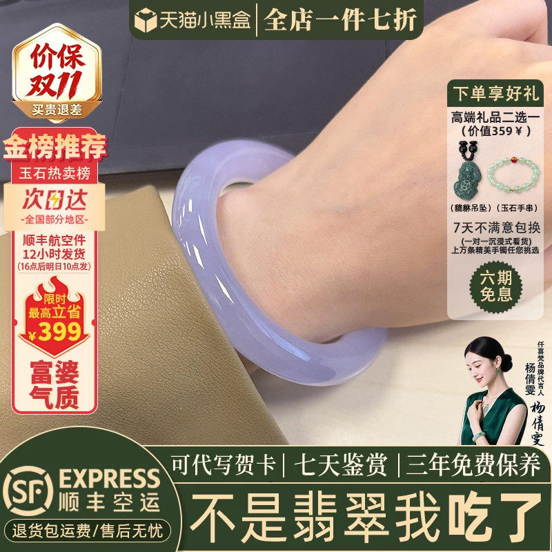 翡翠手镯热卖排行榜前三名