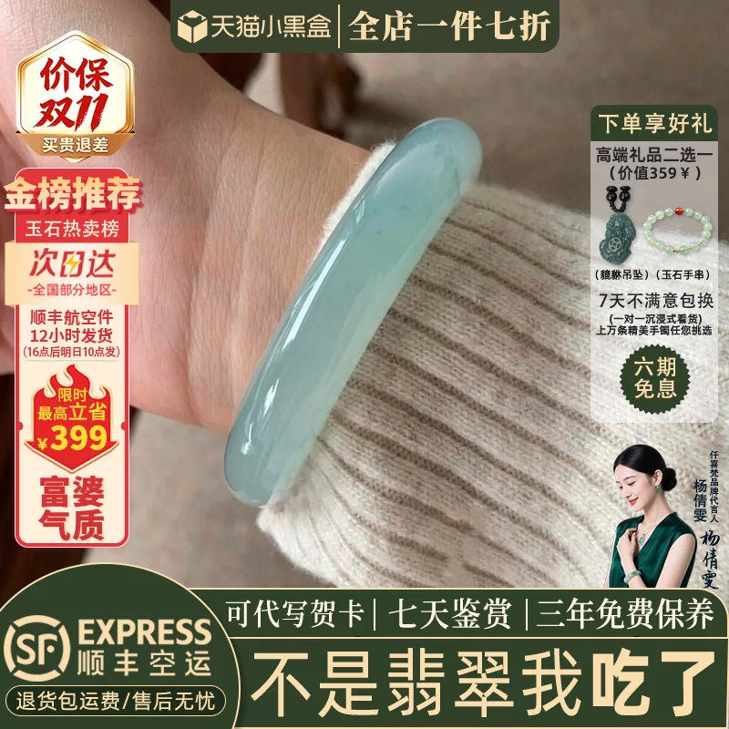 翡翠手镯热卖排行榜前三名