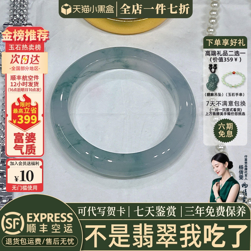 近3小时已售100+件热卖翡翠手镯
