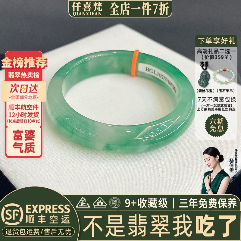 近3小时已售100+件热卖翡翠手镯