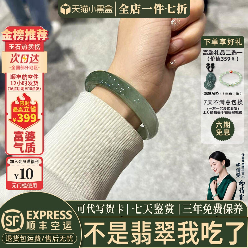 近3小时已售100+件热卖翡翠手镯