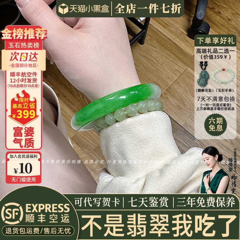 翡翠手镯热卖排行榜前三名