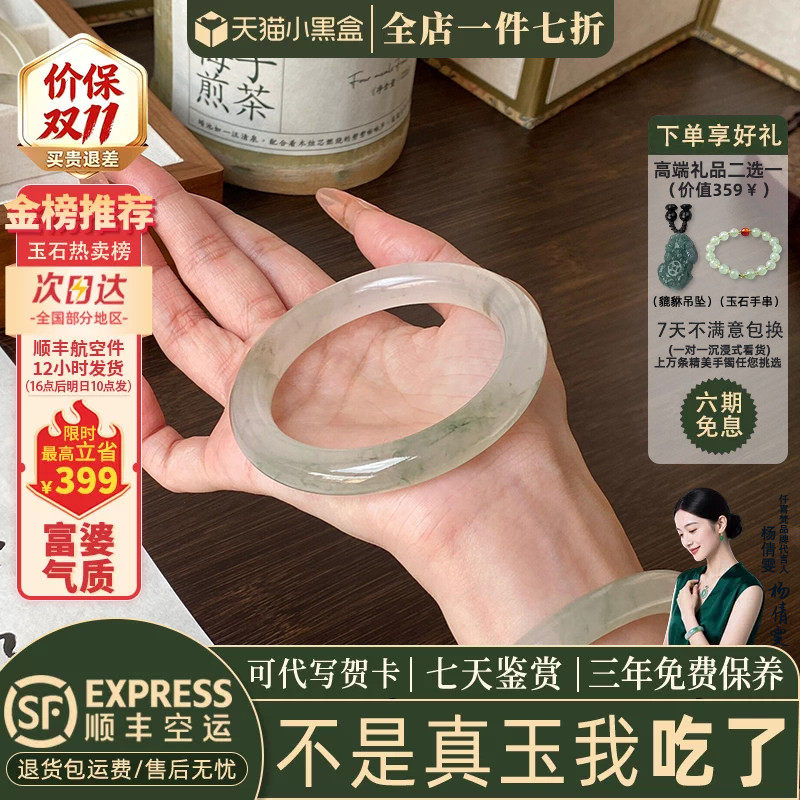 仟喜梵天山翠缅甸冰种店铺热销