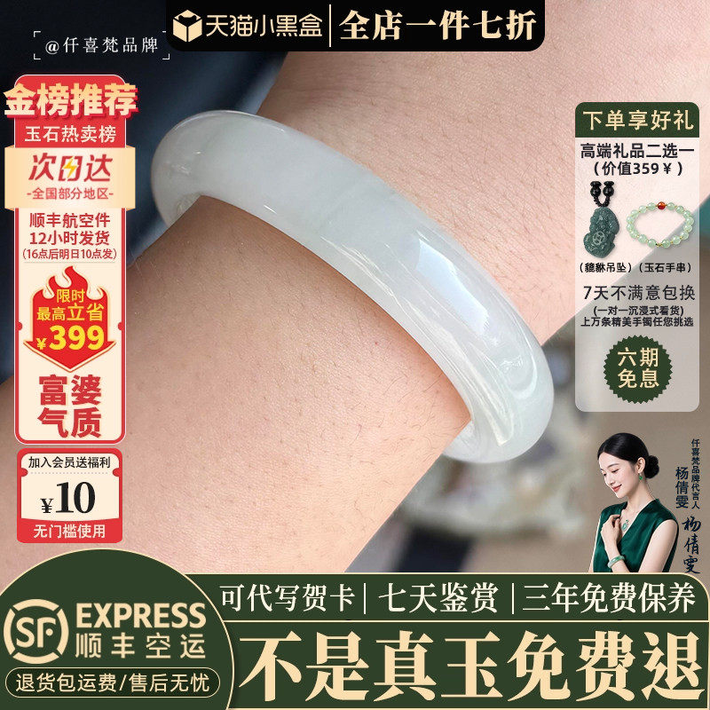 玉手镯热卖排行榜前三名