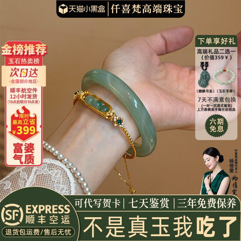 近3小时已售100+件热卖玉手镯