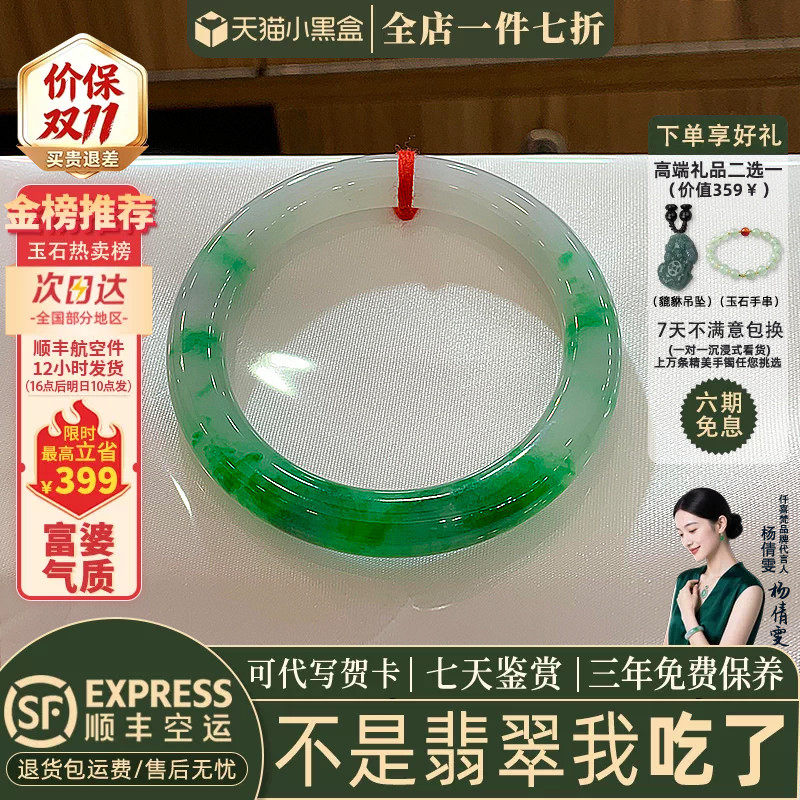 翡翠手镯热卖排行榜前三名