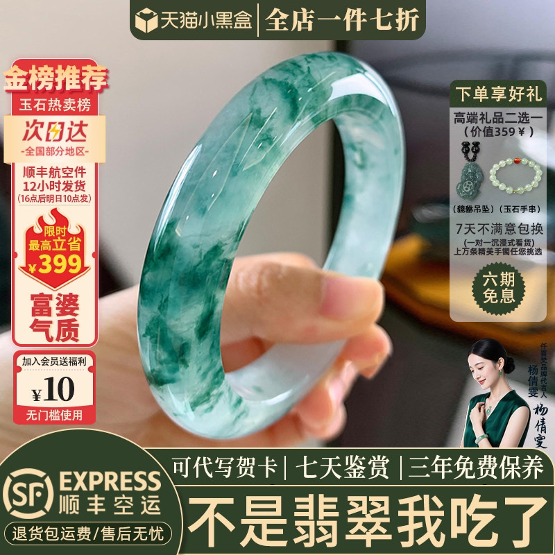 翡翠手镯热卖排行榜前三名