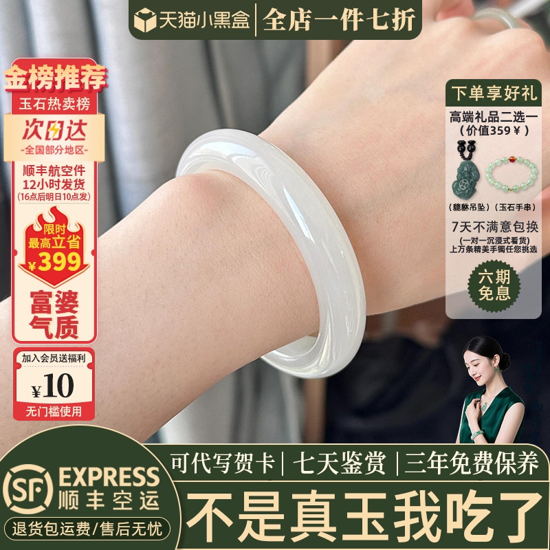近3小时已售100+件热卖玉手镯