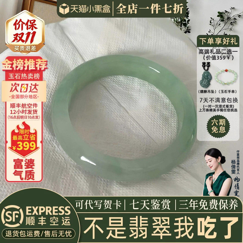 近3小时已售100+件热卖翡翠手镯