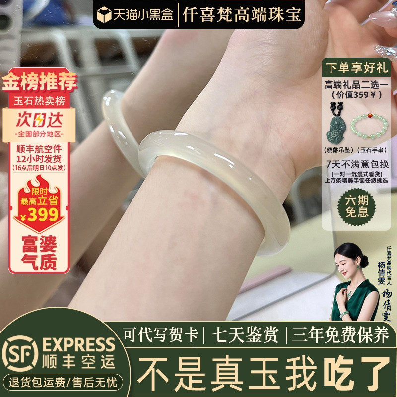 天然无酸洗无染色玉髓玛瑙玉手镯