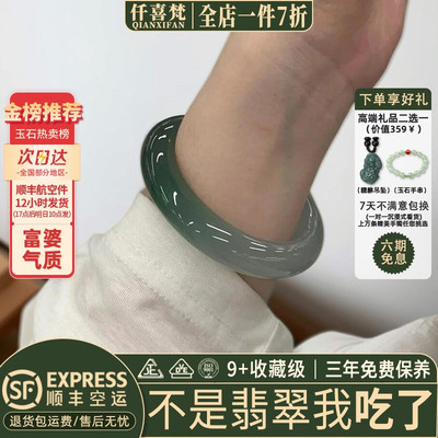近3小时已售100+件热卖翡翠手镯