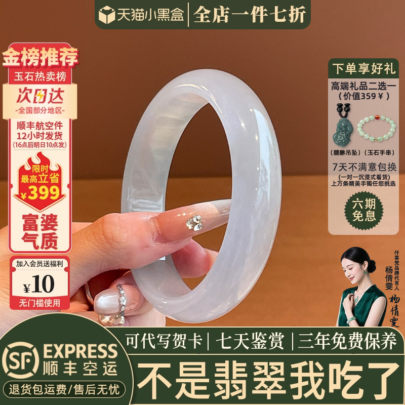 翡翠手镯热卖排行榜前三名