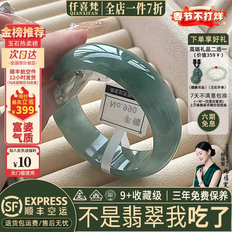 仟喜梵【疏雨】高端缅甸翡翠玉手镯子女款冰种飘花贵妃真正品处理