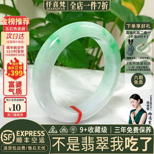 仟喜梵“月落星沉”高端缅甸翡翠玉手镯子女款白底青飘花真玉处理