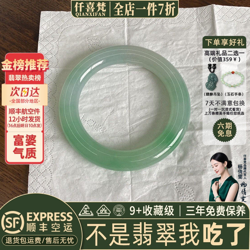 仟喜梵"青山绿水"缅甸翡翠玉手镯女款高端白底青飘花正品玉处理