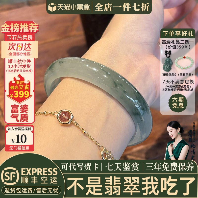 近3小时已售100+件热卖翡翠手镯