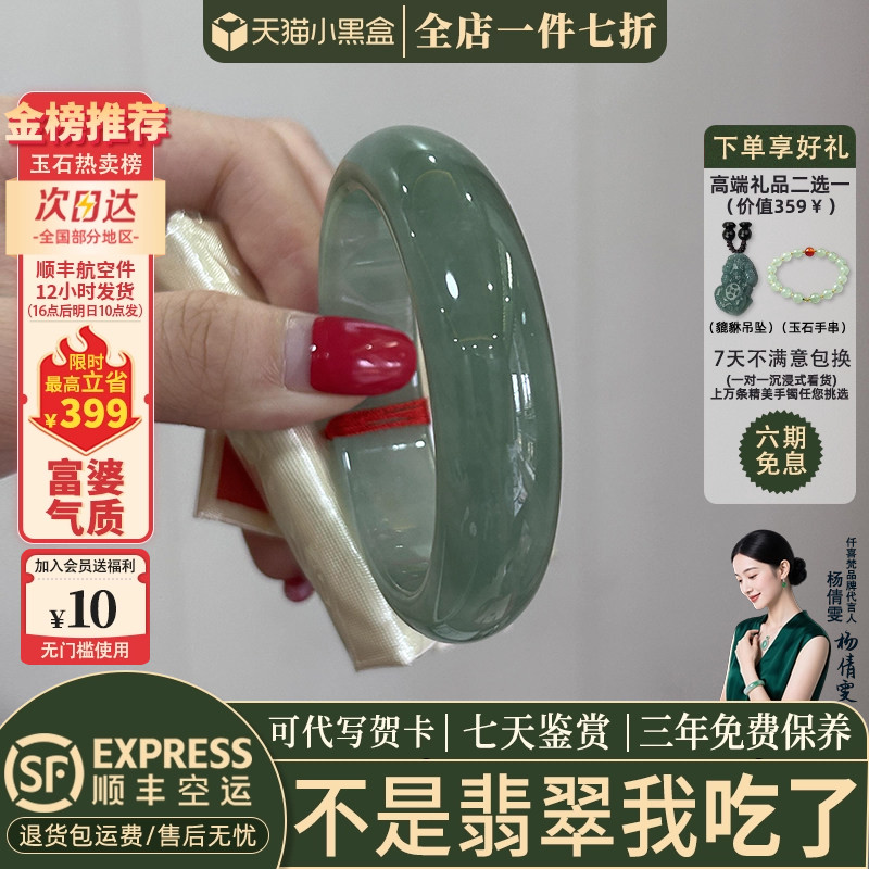 近3小时已售100+件热卖翡翠手镯