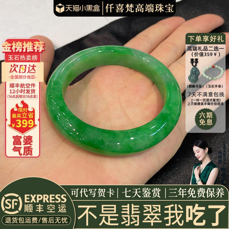 仟喜梵
