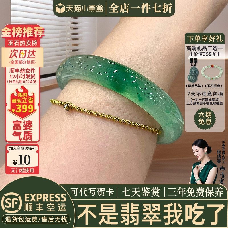翡翠手镯热卖排行榜前三名