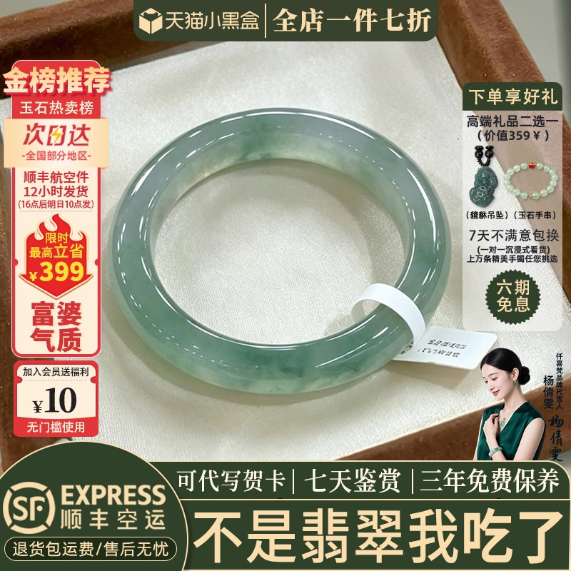 翡翠手镯热卖排行榜前三名