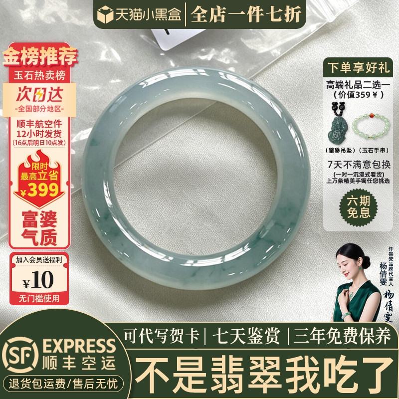 翡翠手镯热卖排行榜前三名