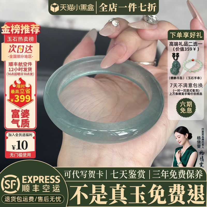 近3小时已售100+件热卖玉手镯