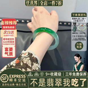 冰种半山水真玉石处理 高端缅甸翡翠玉手镯子女款 仟喜梵 爱如诗