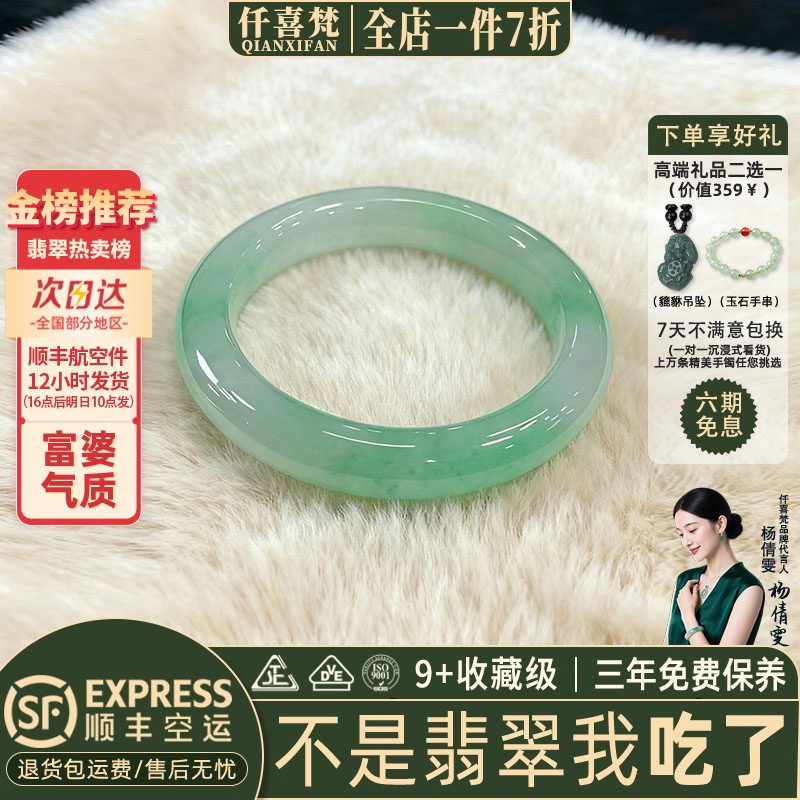 仟喜梵&ldquo;云归远山&rdquo;高端缅甸翡翠玉手镯子女款白底青飘花真玉处理