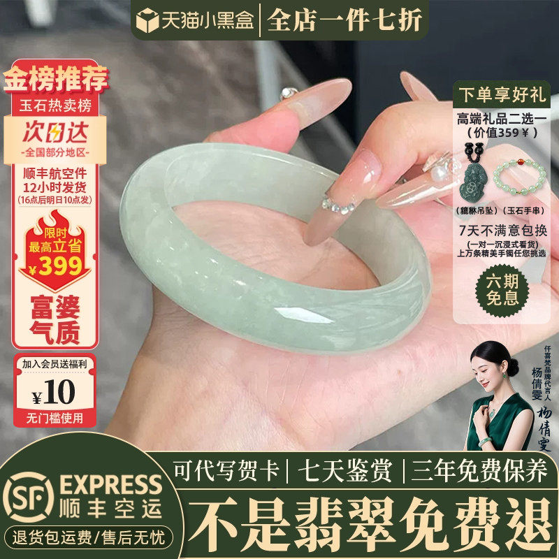 近3小时已售100+件热卖翡翠手镯