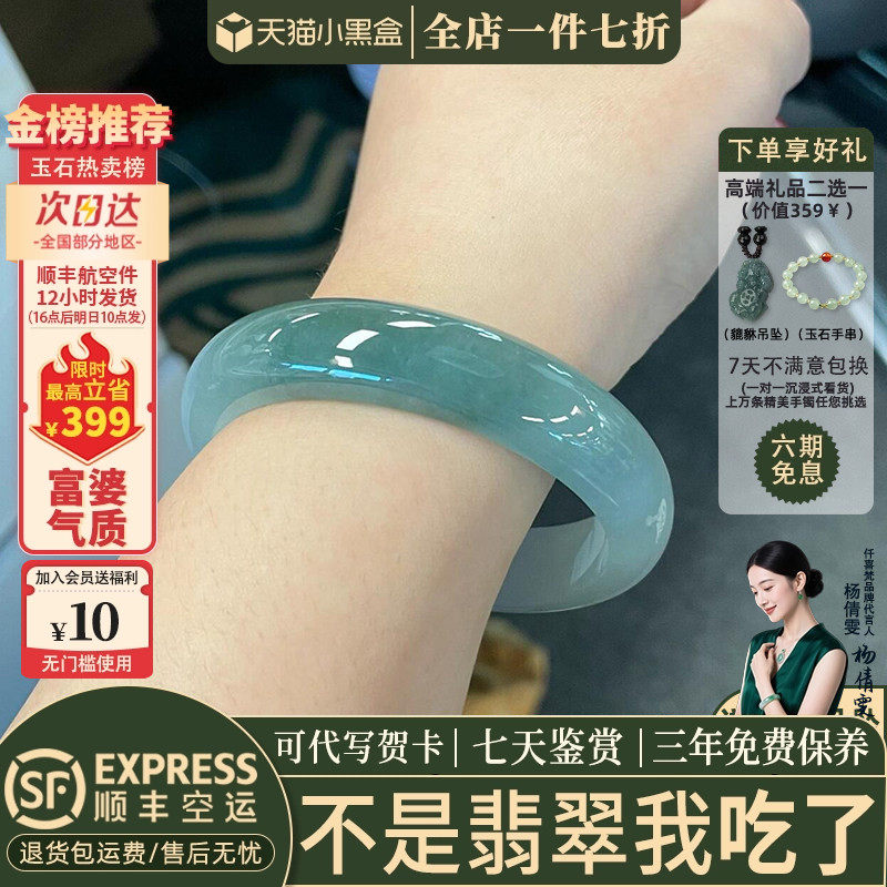 翡翠手镯热卖排行榜前三名