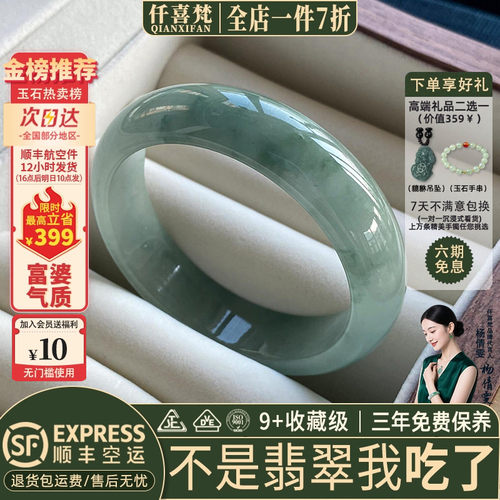 翡翠手镯热卖排行榜前三名