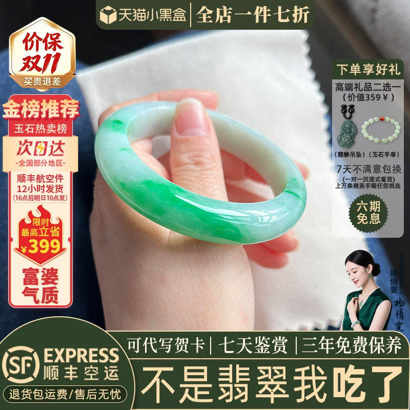 翡翠手镯热卖排行榜前三名