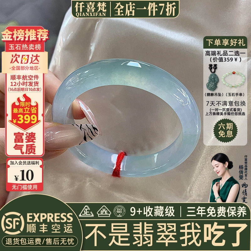 仟喜梵“沧笙踏歌”高端缅甸翡翠玉手镯子女款高冰种油青真玉处理