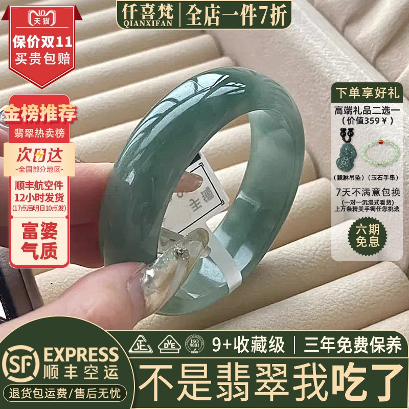 仟喜梵【锦初】高端缅甸翡翠玉手镯子女款冰种飘花贵妃真正品处理