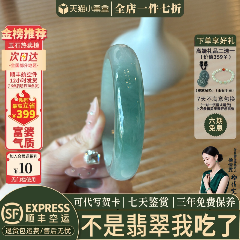 翡翠手镯热卖排行榜前三名