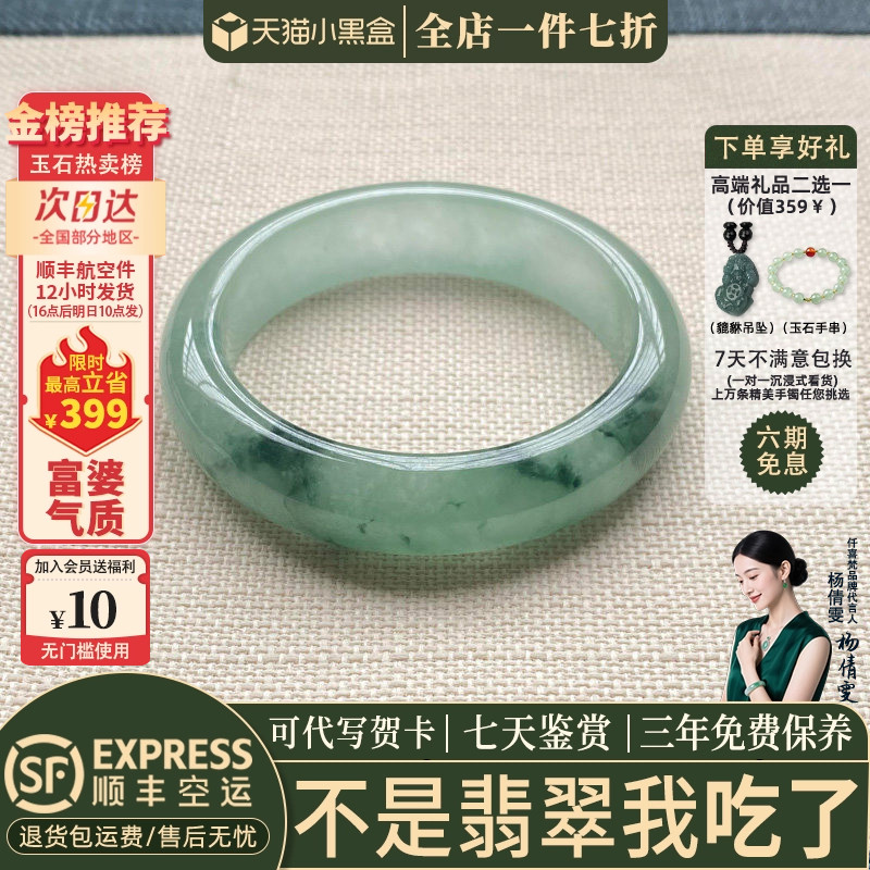 翡翠手镯热卖排行榜前三名