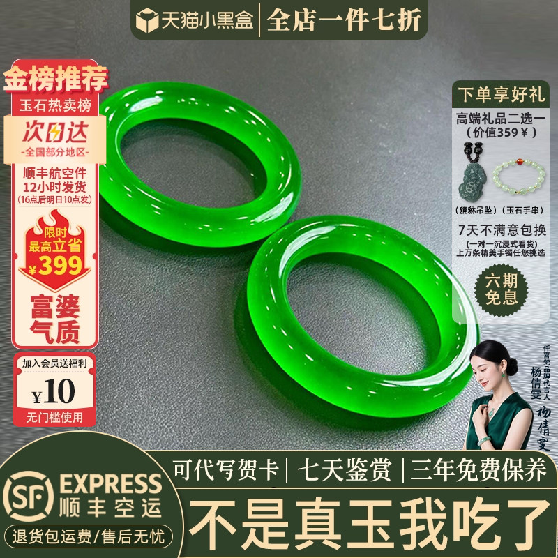 近3小时已售100+件热卖玉手镯图片