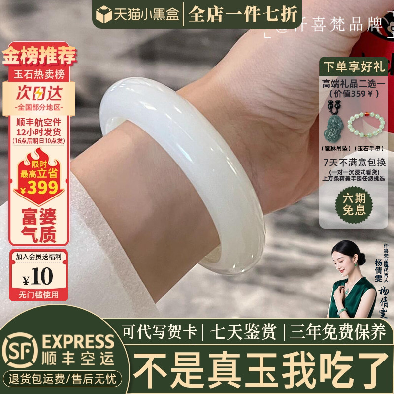 玉手镯热销榜单前三名