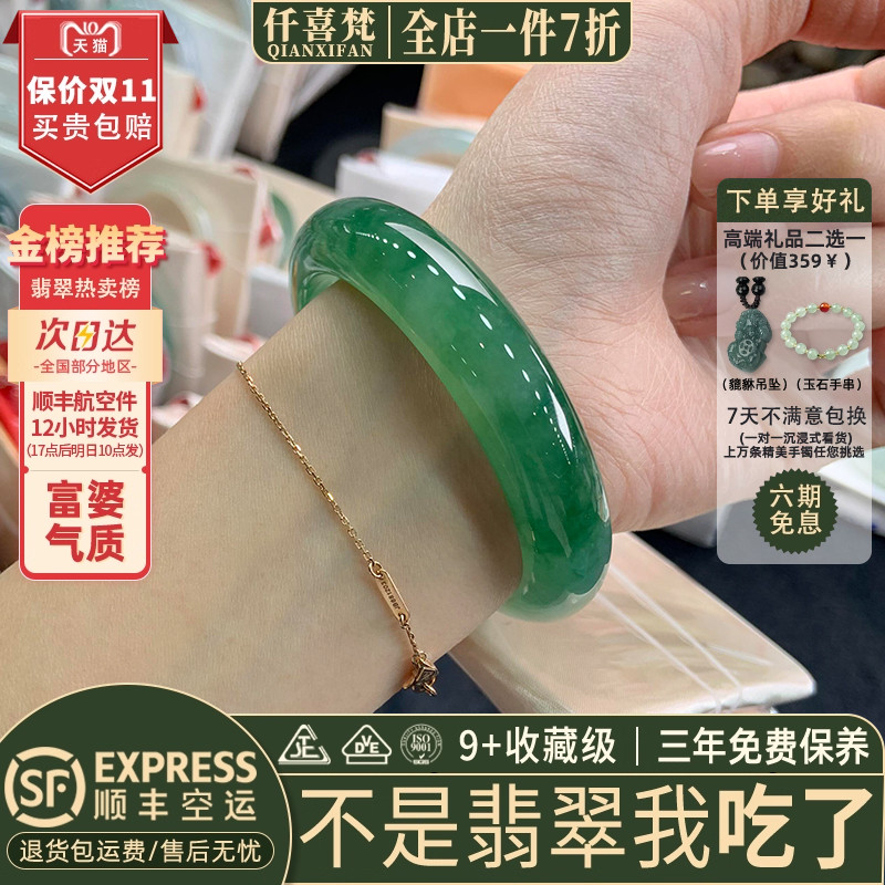 仟喜梵“幽兰”高端缅甸翡翠玉手镯子女款冰种飘花正品贵妃玉处理
