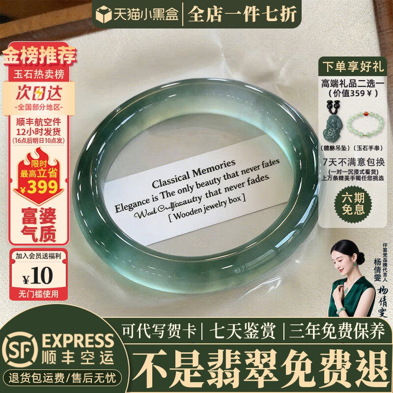 近3小时已售100+件热卖翡翠手镯