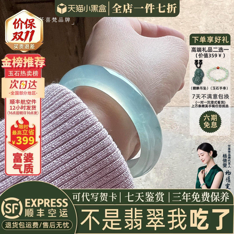翡翠手镯热卖排行榜前三名