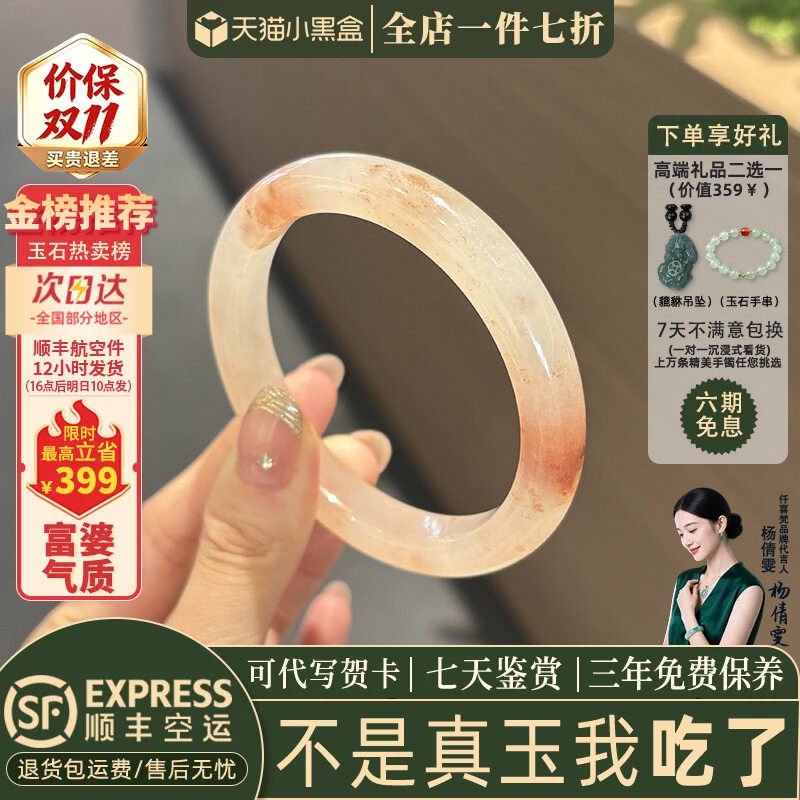 近3小时已售100+件热卖玉手镯