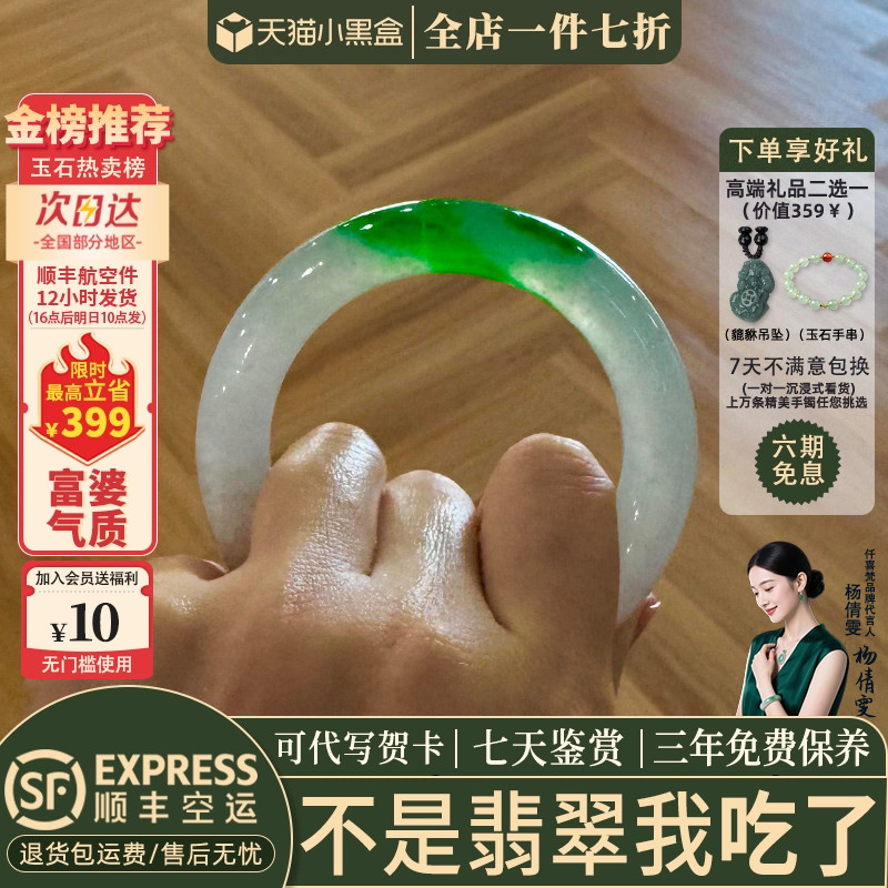 近3小时已售100+件热卖翡翠手镯