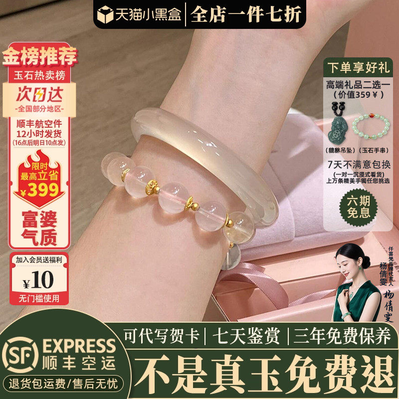 天然无酸洗无染色玉髓玛瑙玉手镯