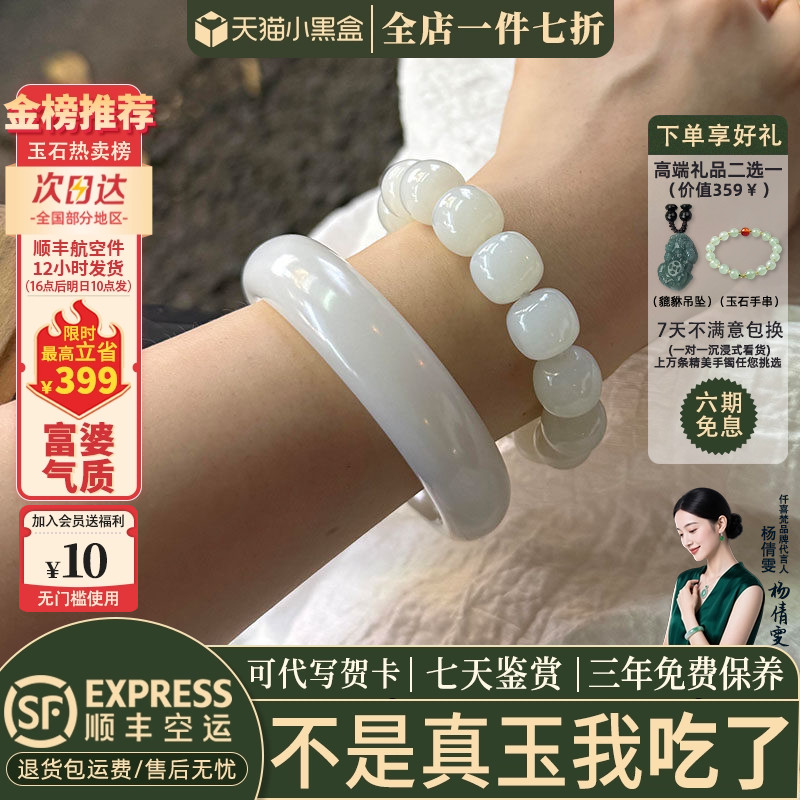 玉手镯热卖排行榜前三名
