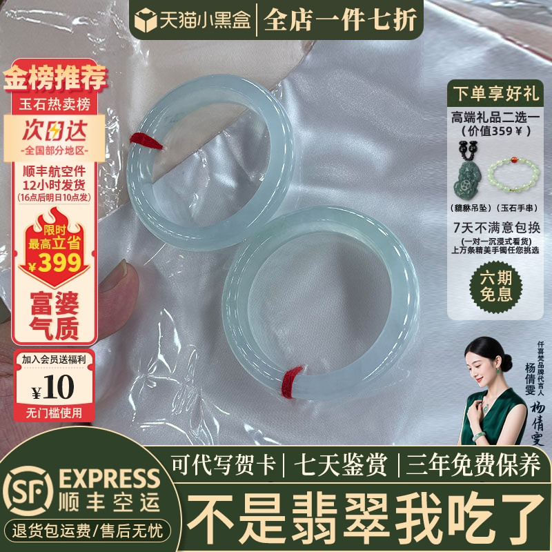 翡翠手镯热卖排行榜前三名