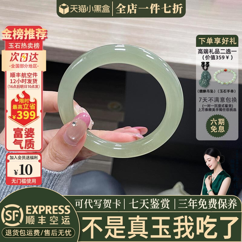 仟喜梵&ldquo;清晖常安&rdquo;和田青白玉平替阿富汗玉手镯子女款正品真玉镯