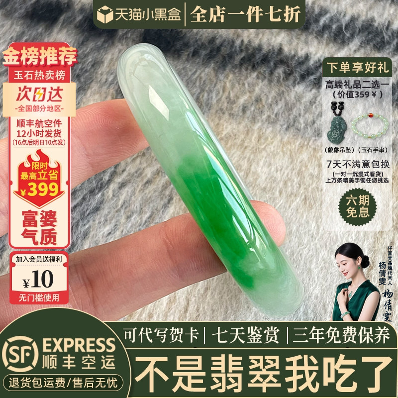 翡翠手镯热卖排行榜前三名