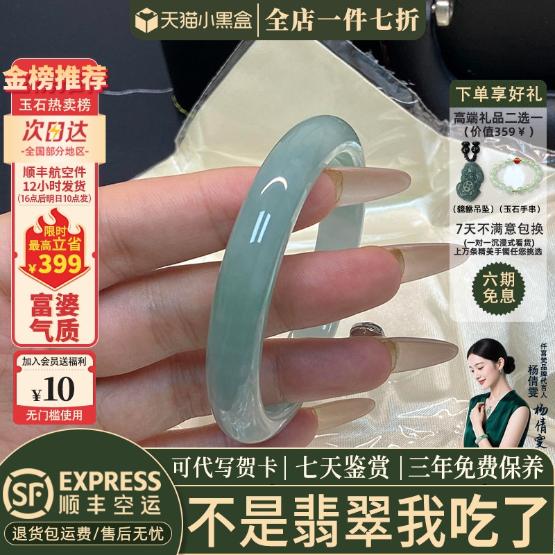 翡翠手镯热销榜单前三名